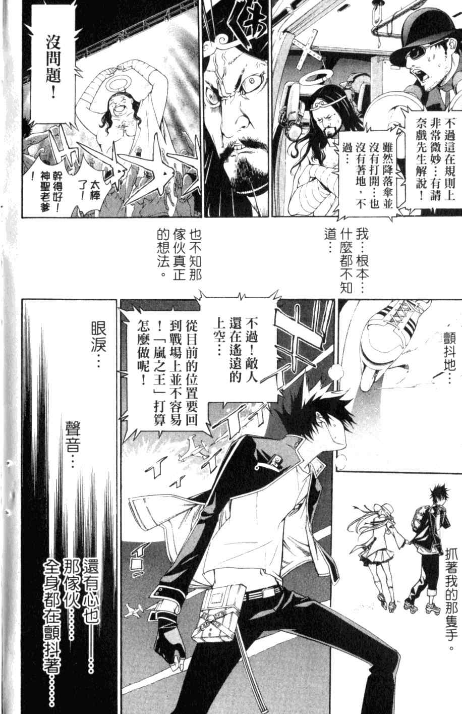 第26卷 第188页