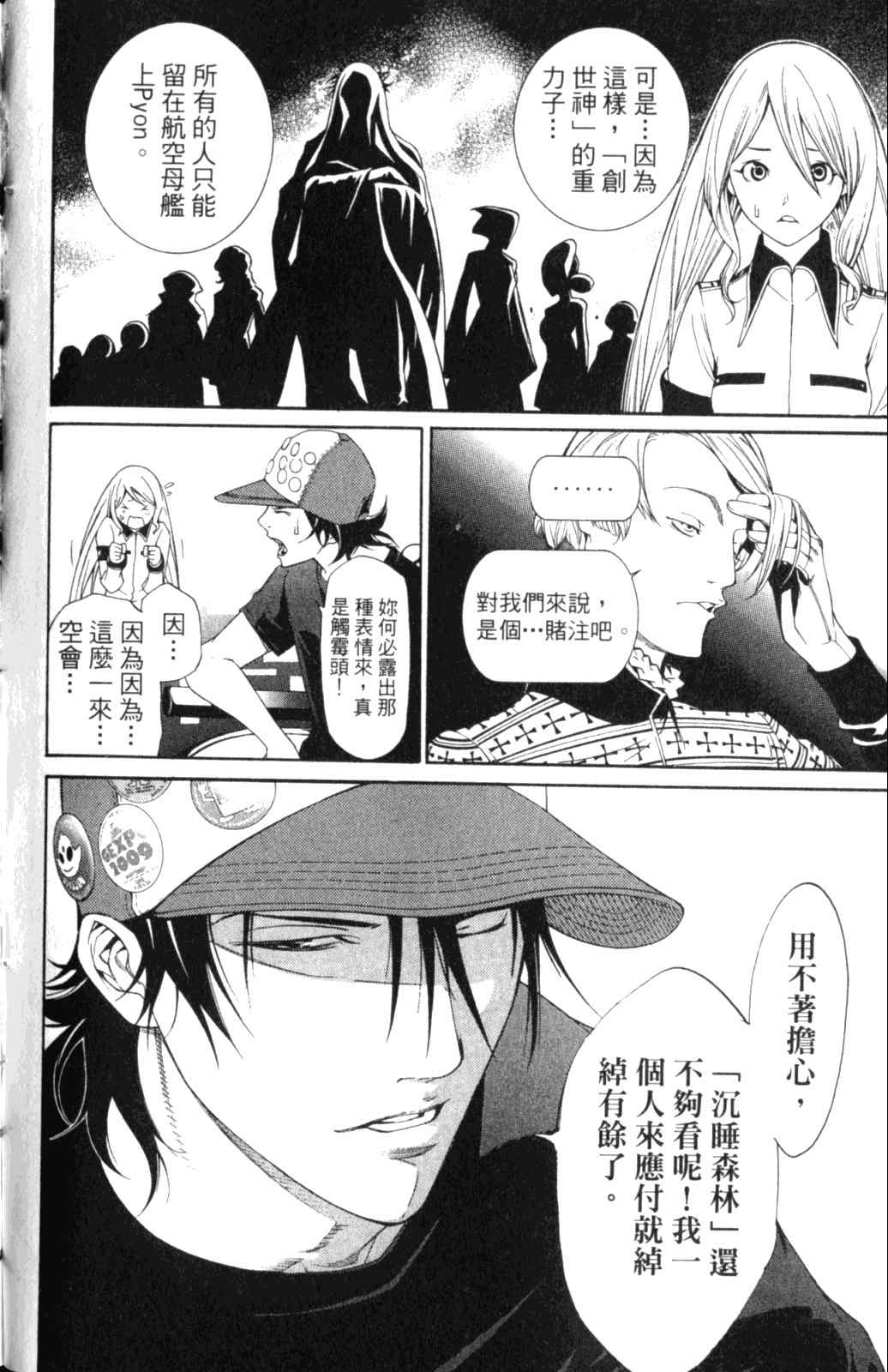 第28卷 第116页