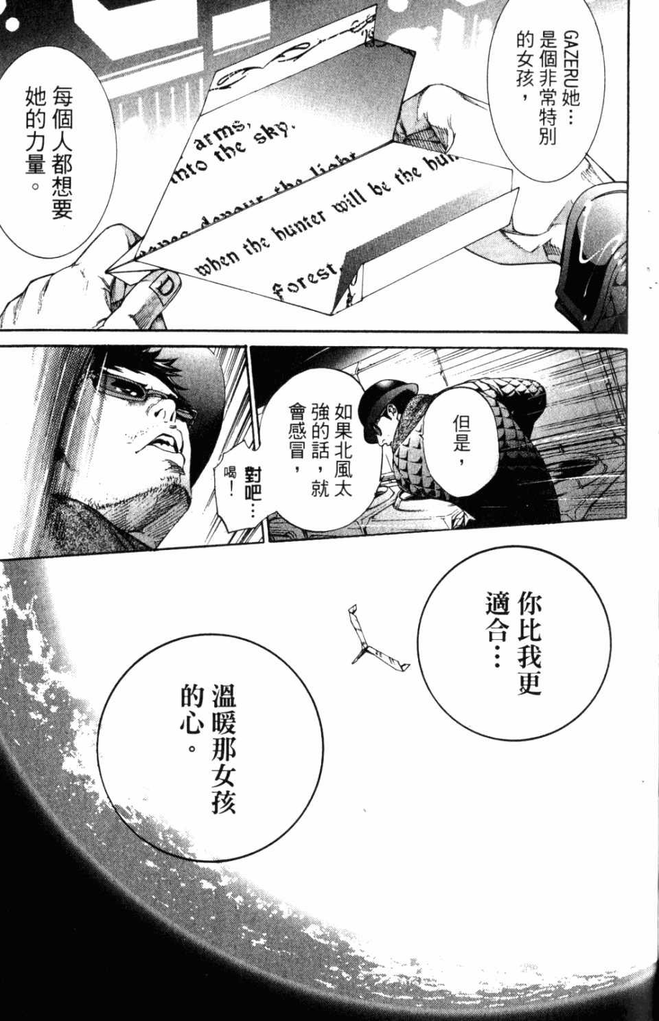第31卷 第181页
