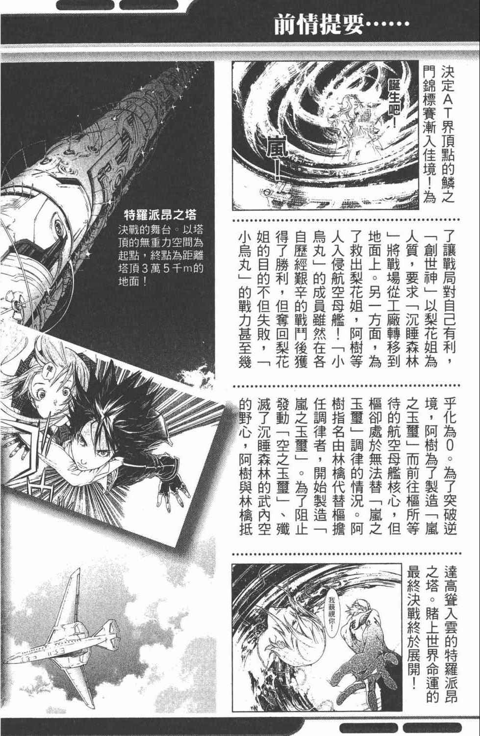 第36卷 第3页