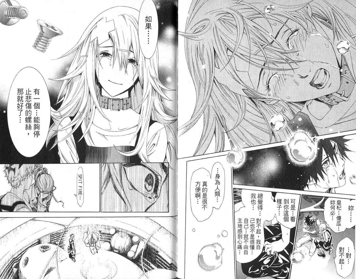 第18卷 第98页