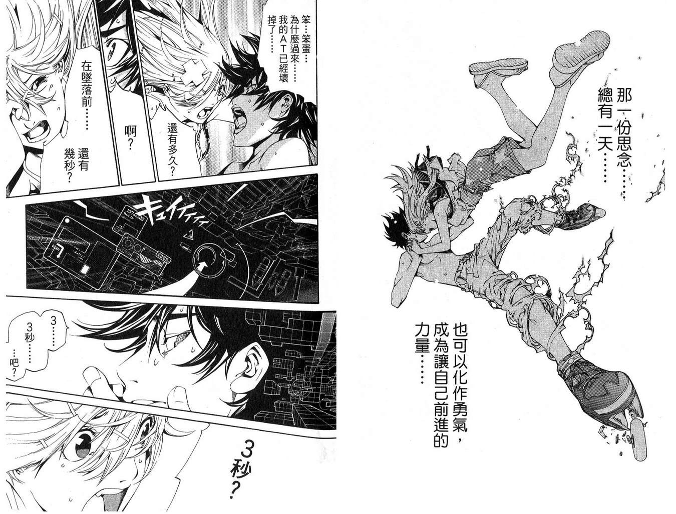 第16卷 第44页