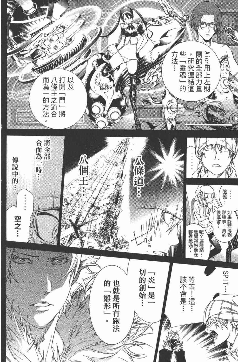 第34卷 第73页