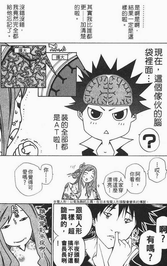 第12卷 第32页