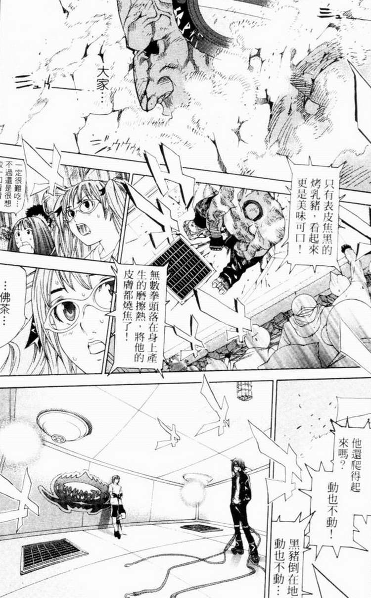第7卷 第97页