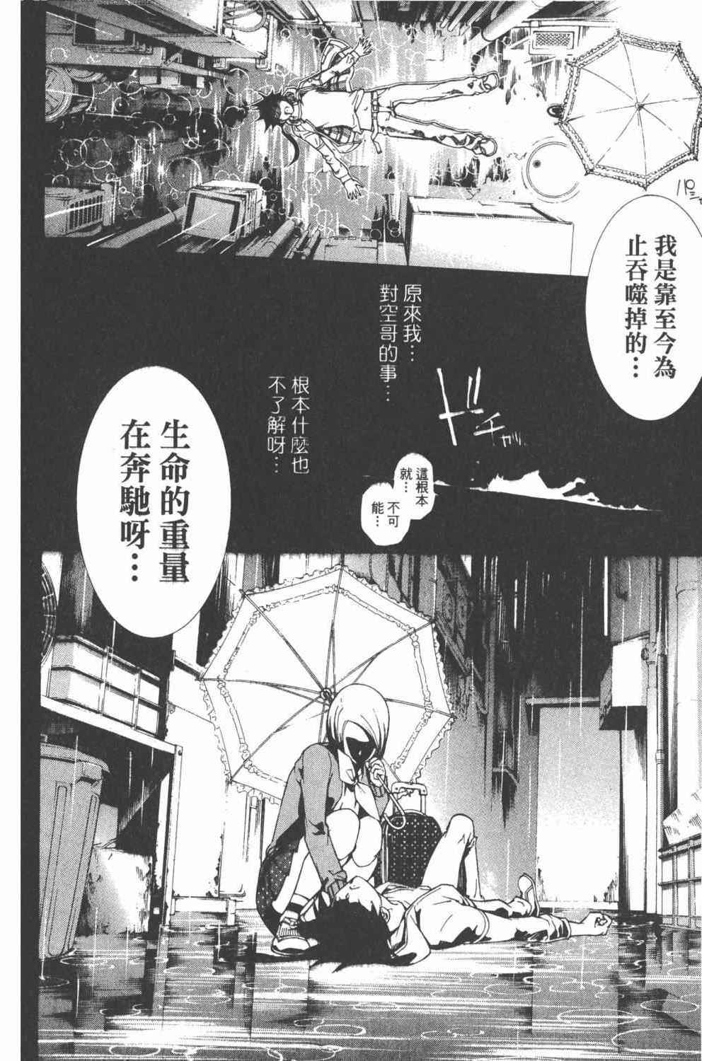 第36卷 第119页