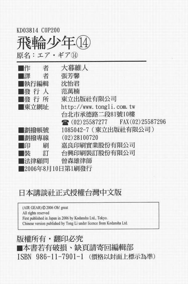 第14卷 第166页