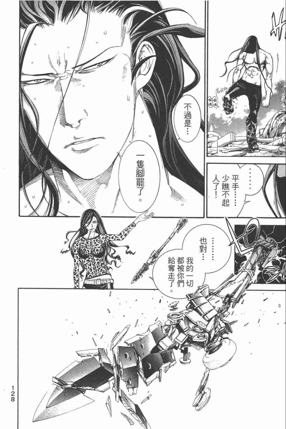 第34卷 第129页