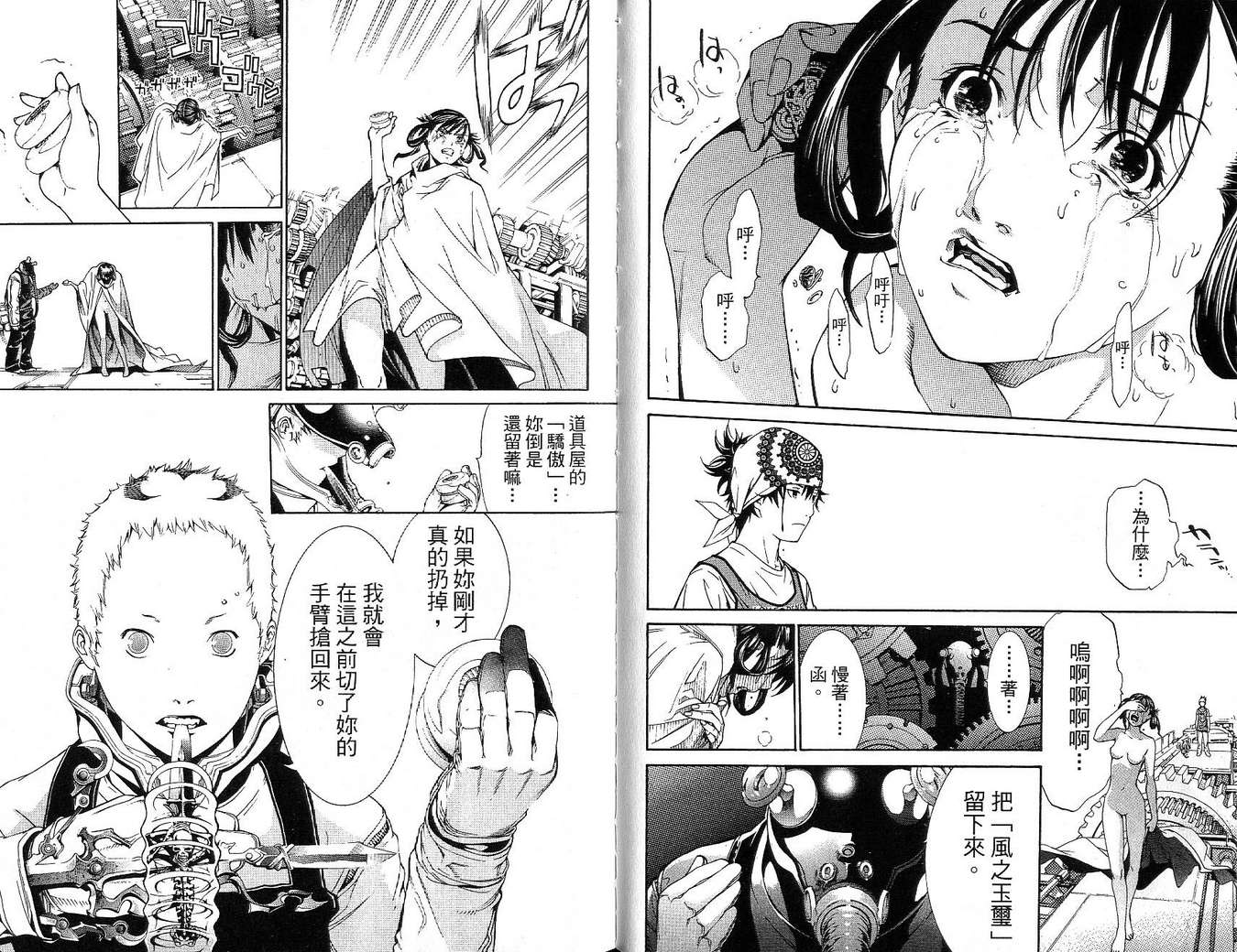 第17卷 第26页