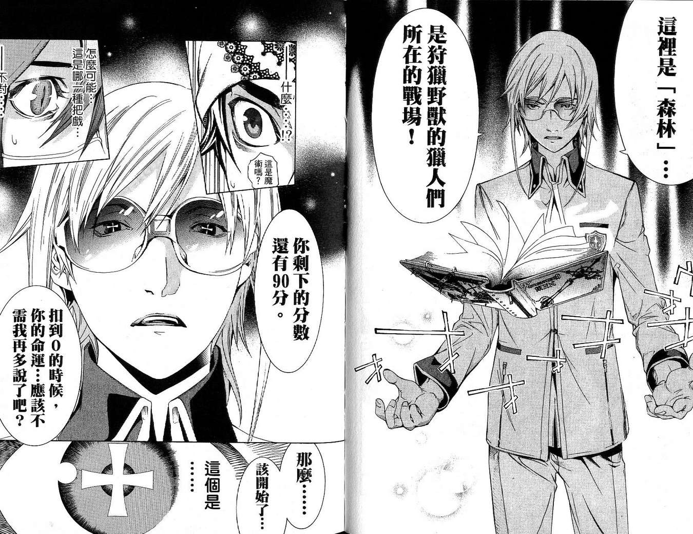 第17卷 第50页