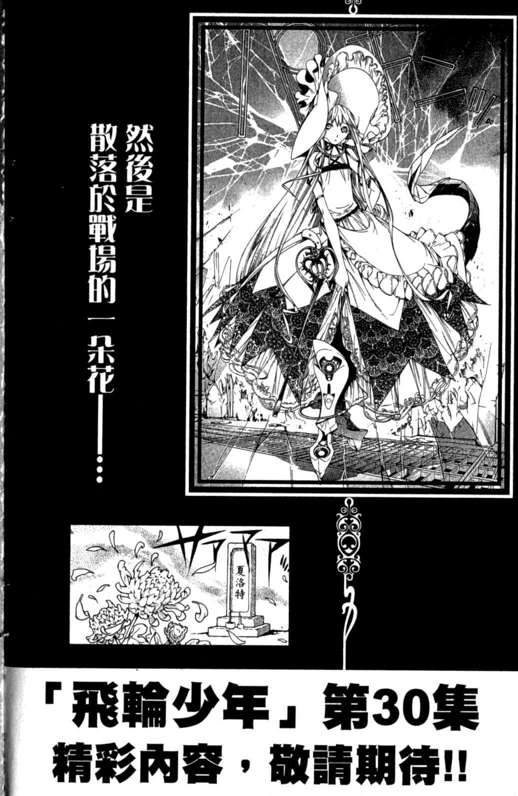 第29卷 第194页