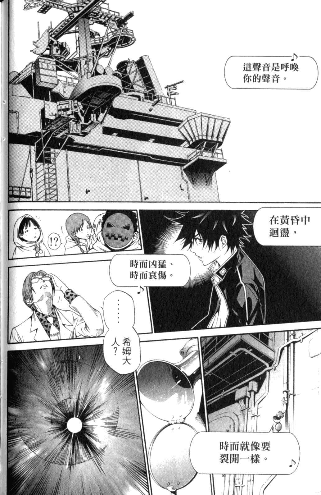第29卷 第81页