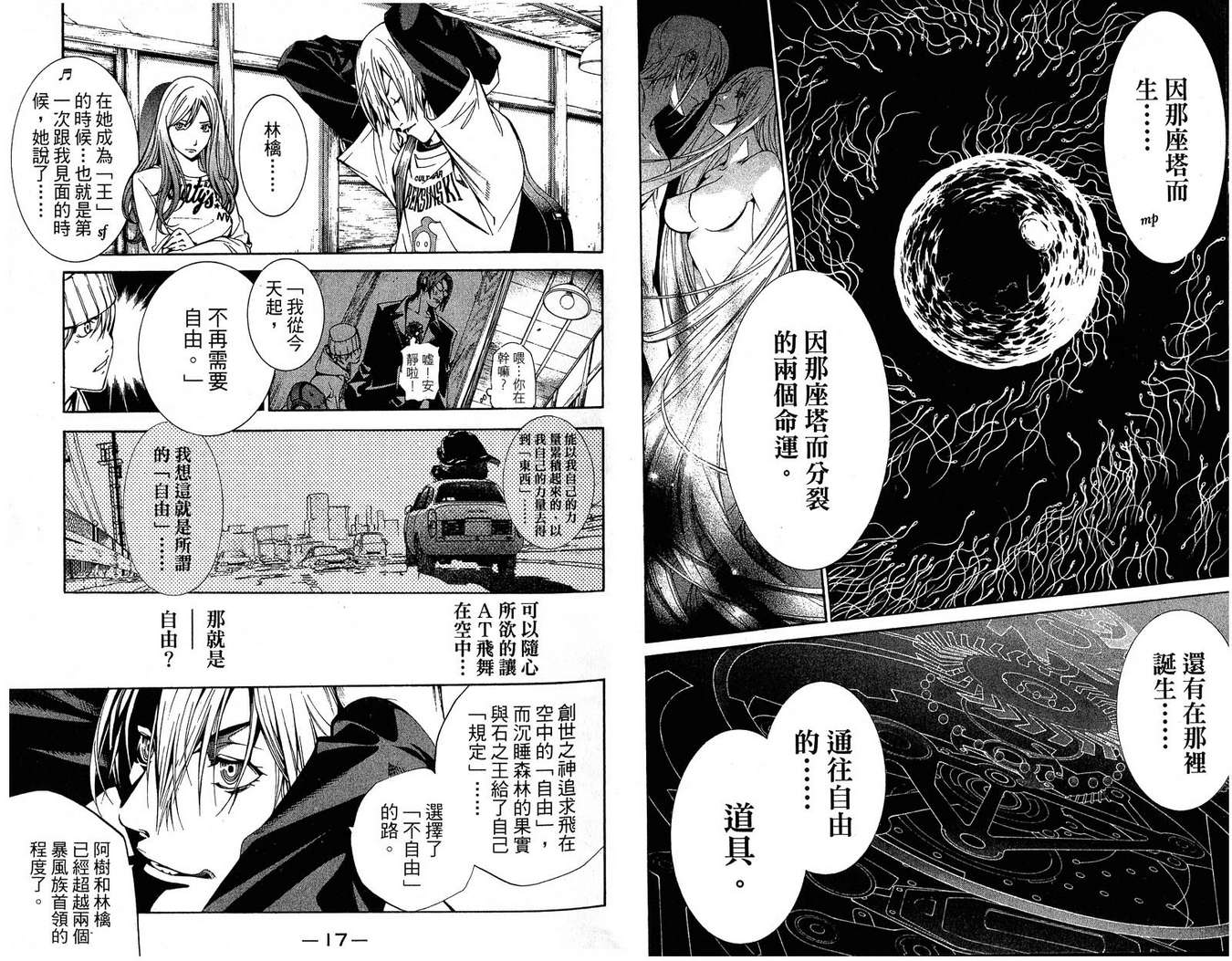 第16卷 第9页