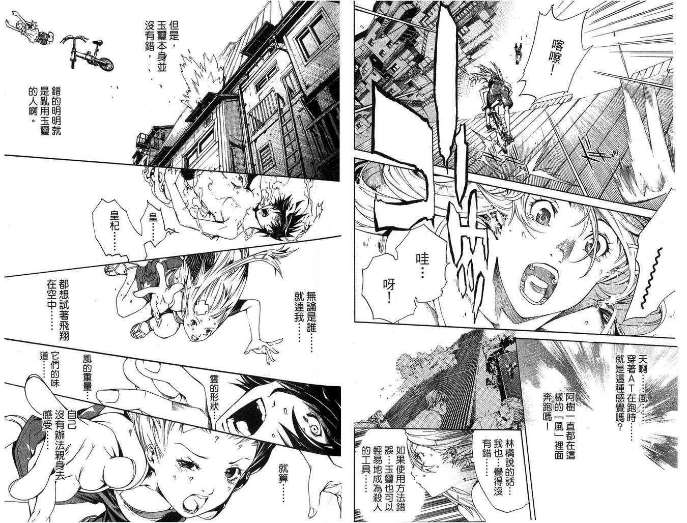 第16卷 第43页
