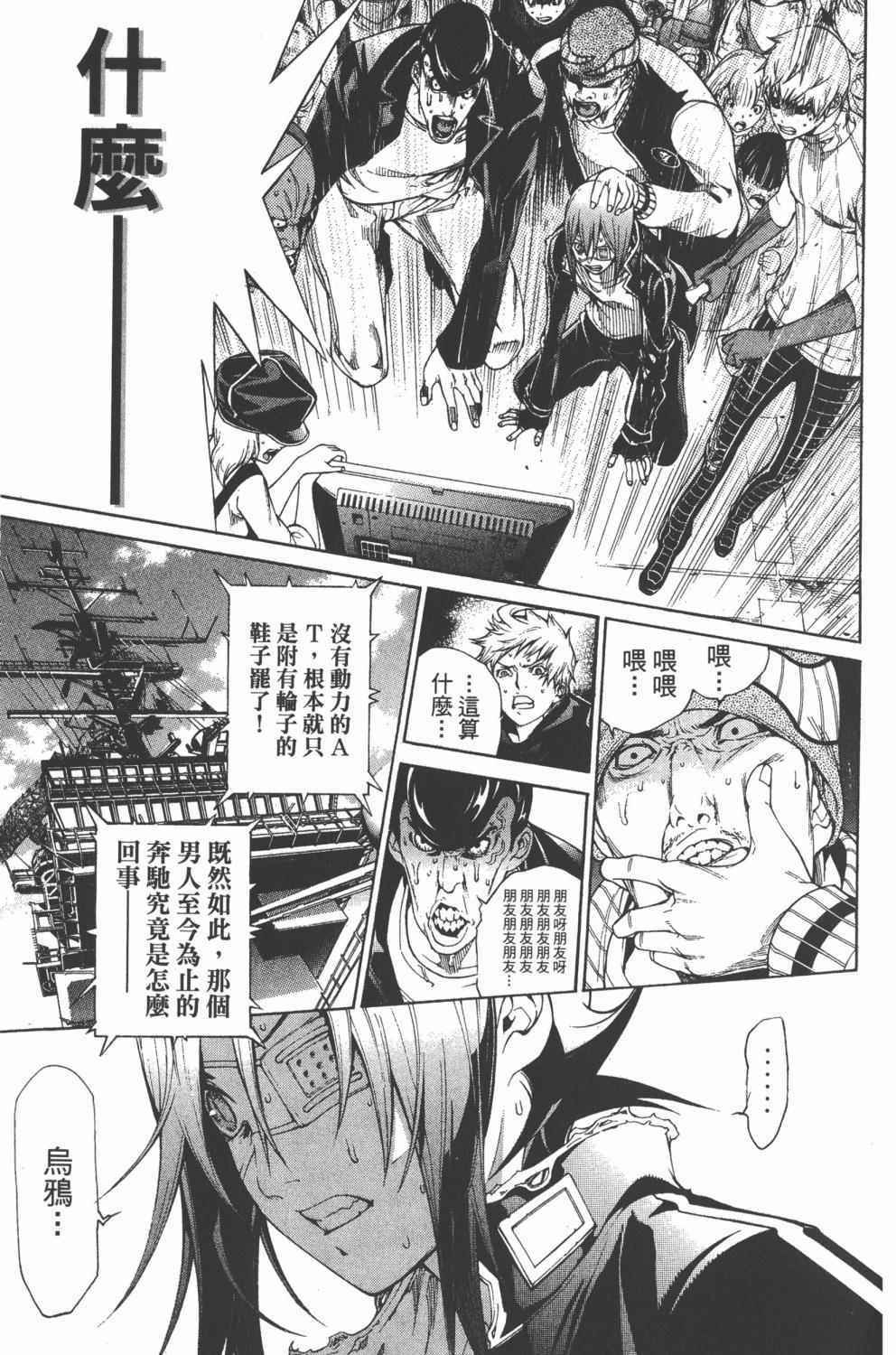 第36卷 第106页
