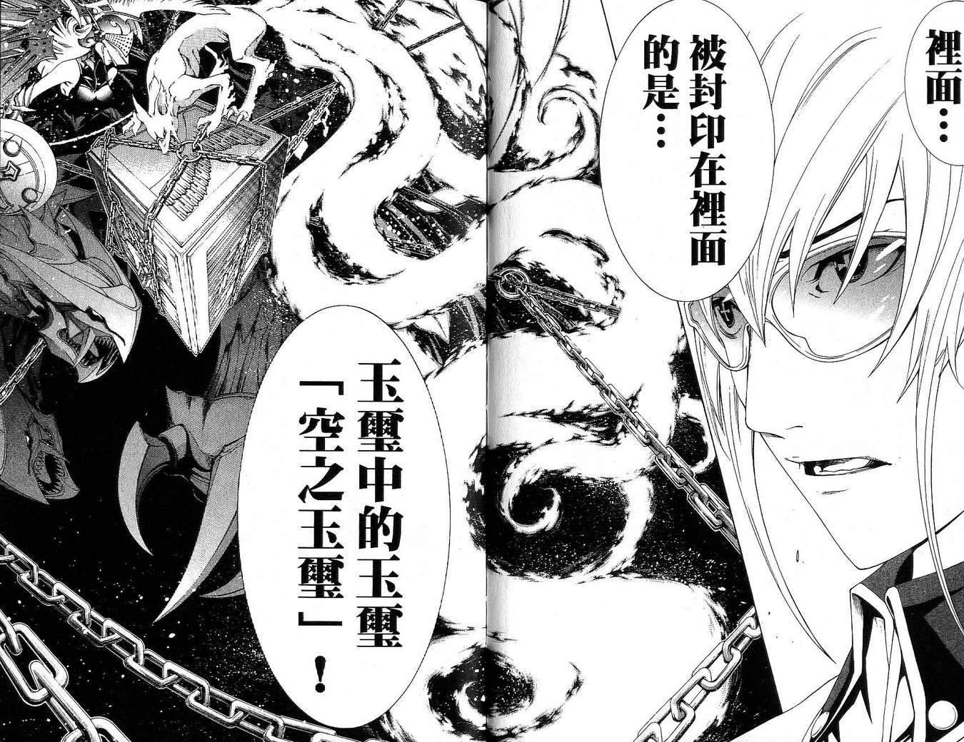 第17卷 第72页