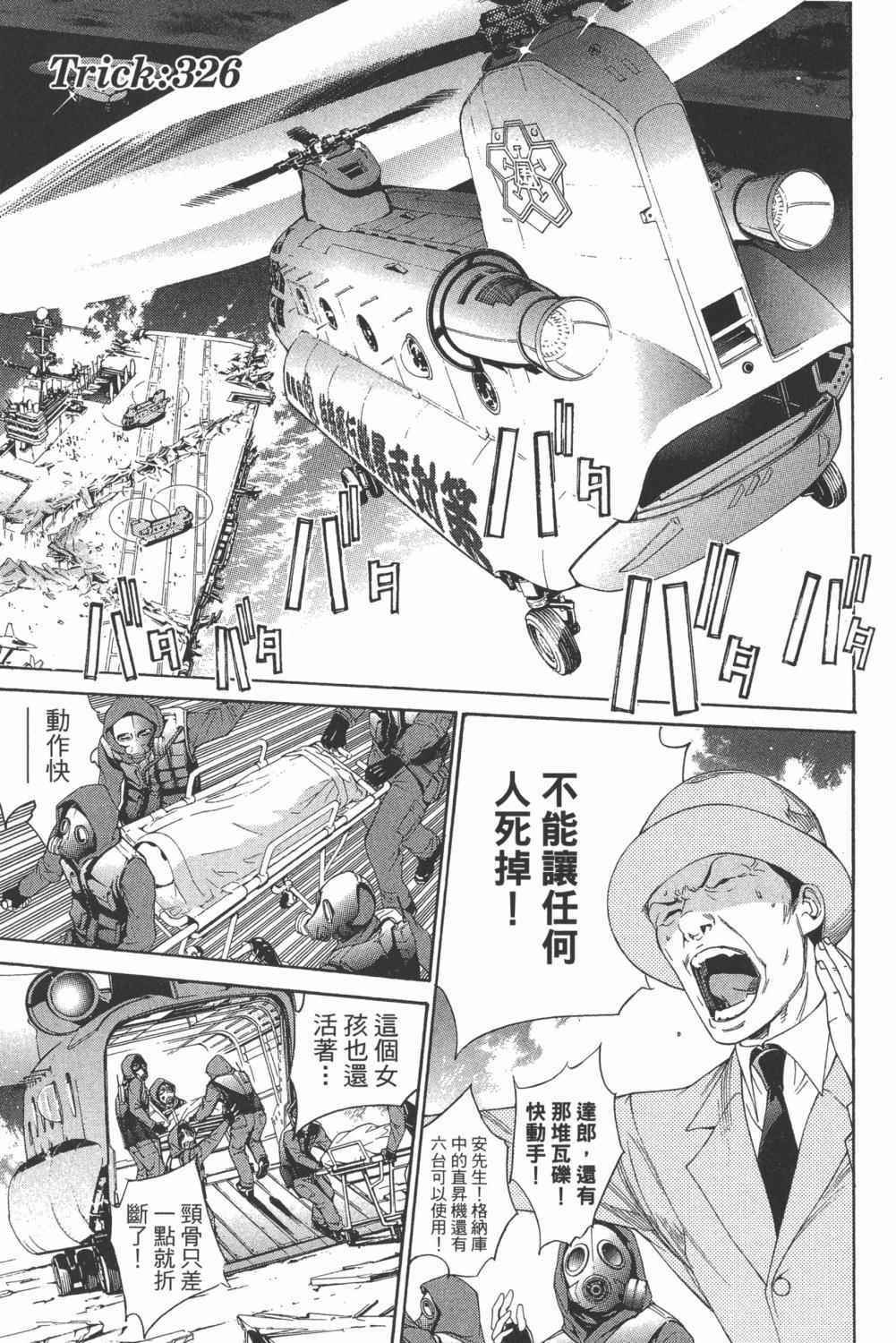 第34卷 第172页