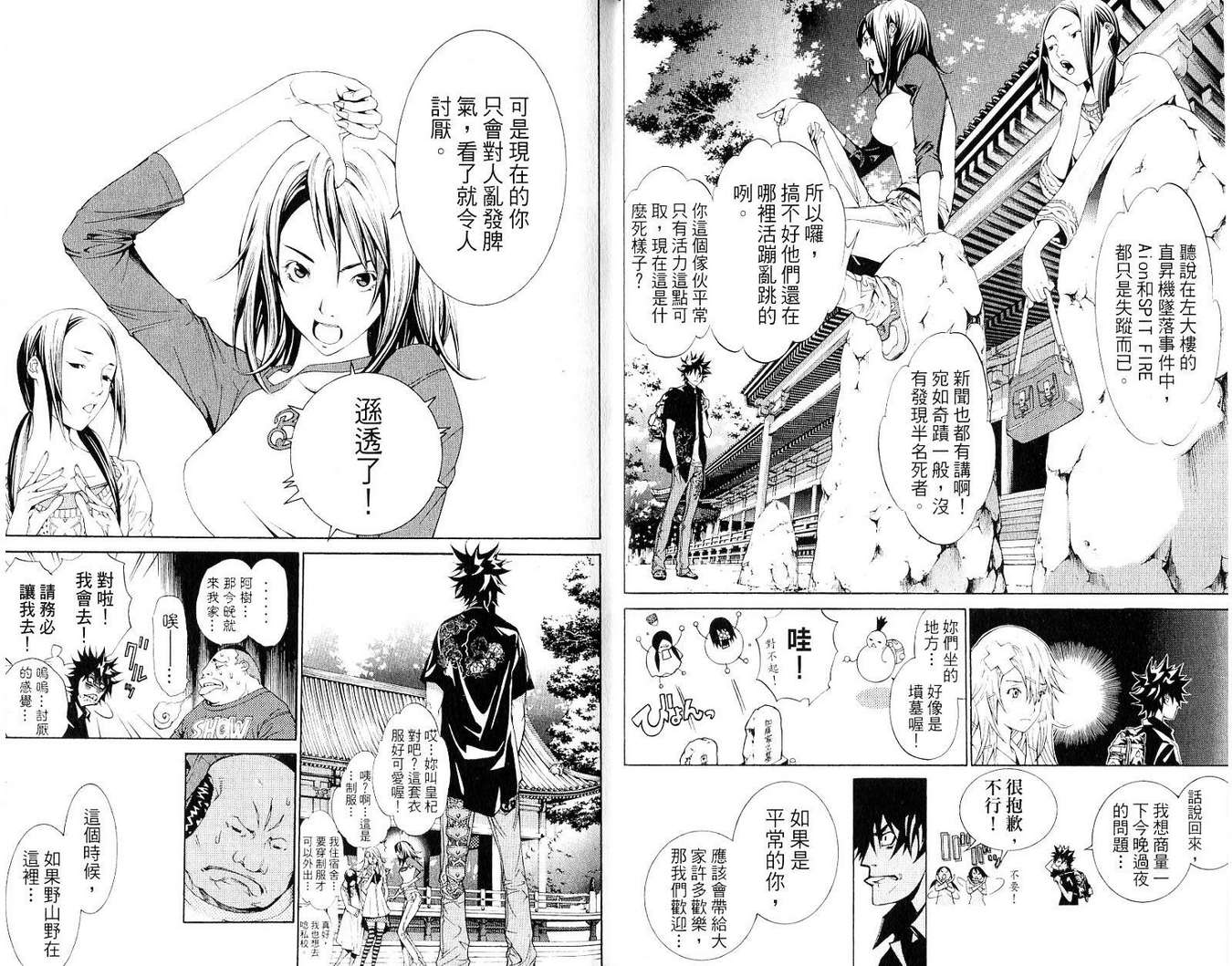第19卷 第6页