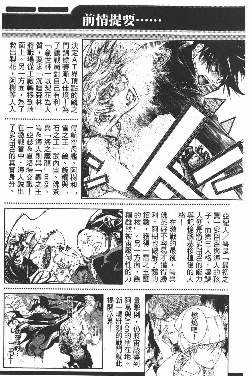 第34卷 第4页