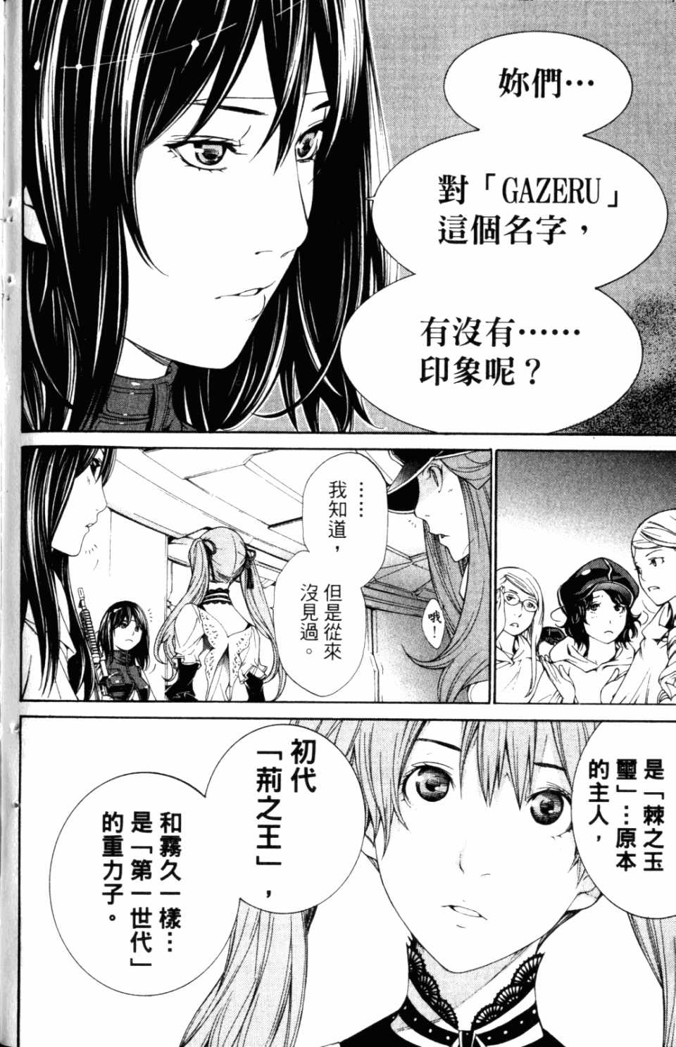 第31卷 第75页