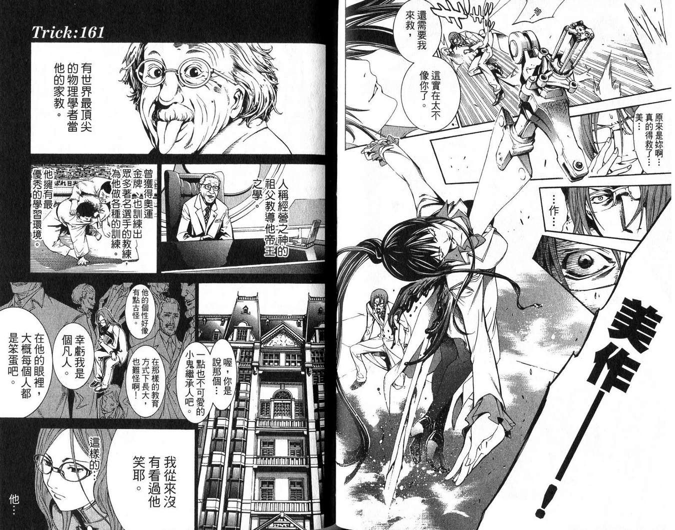 第18卷 第59页