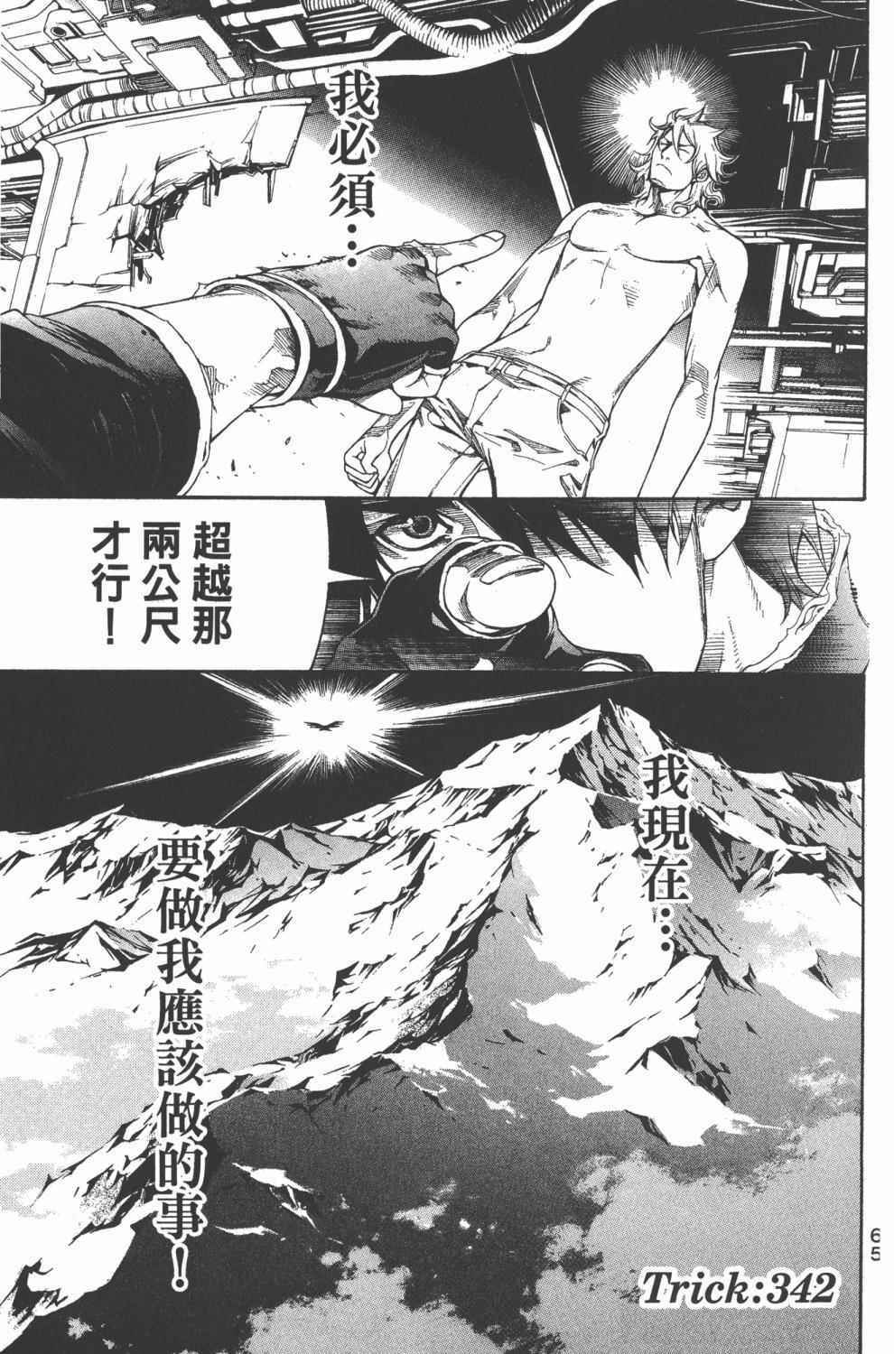 第36卷 第66页