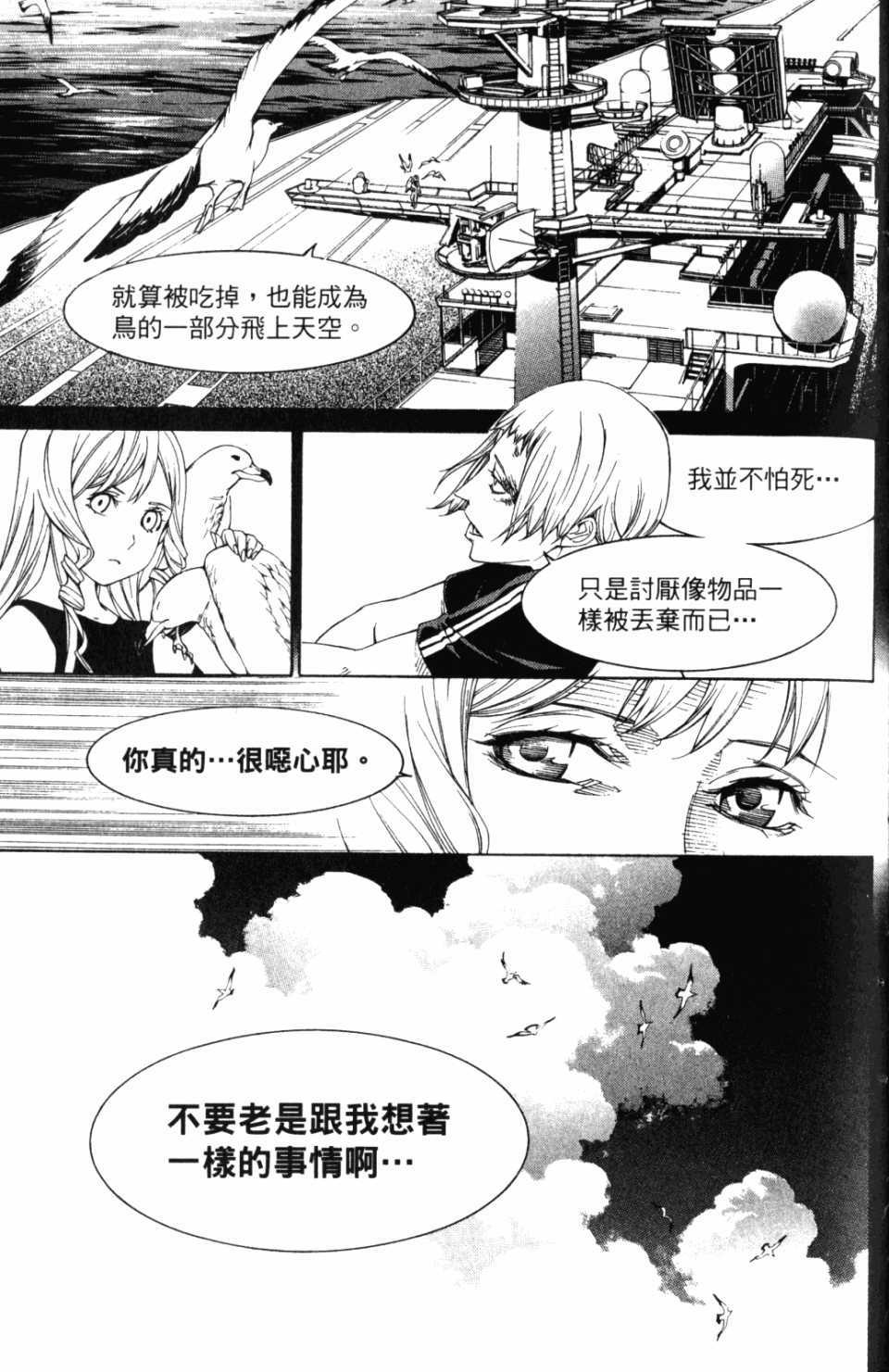 第30卷 第66页