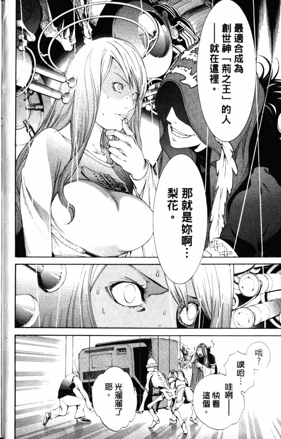 第31卷 第51页