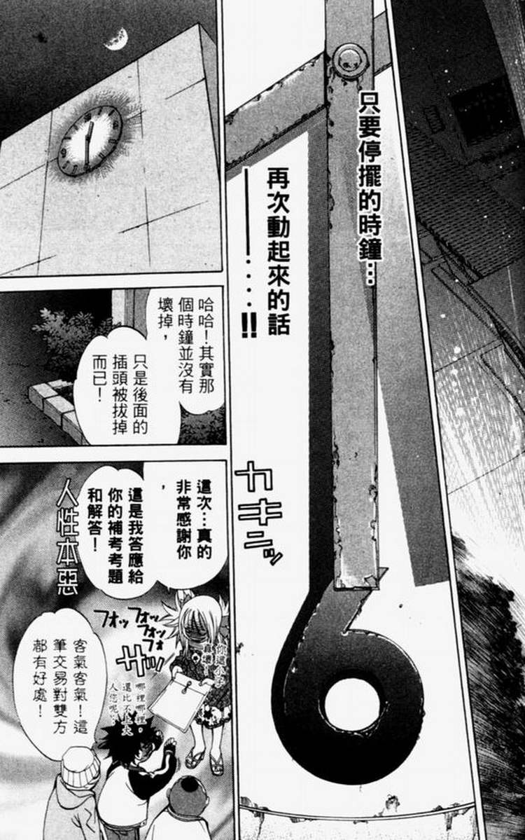 第4卷 第80页