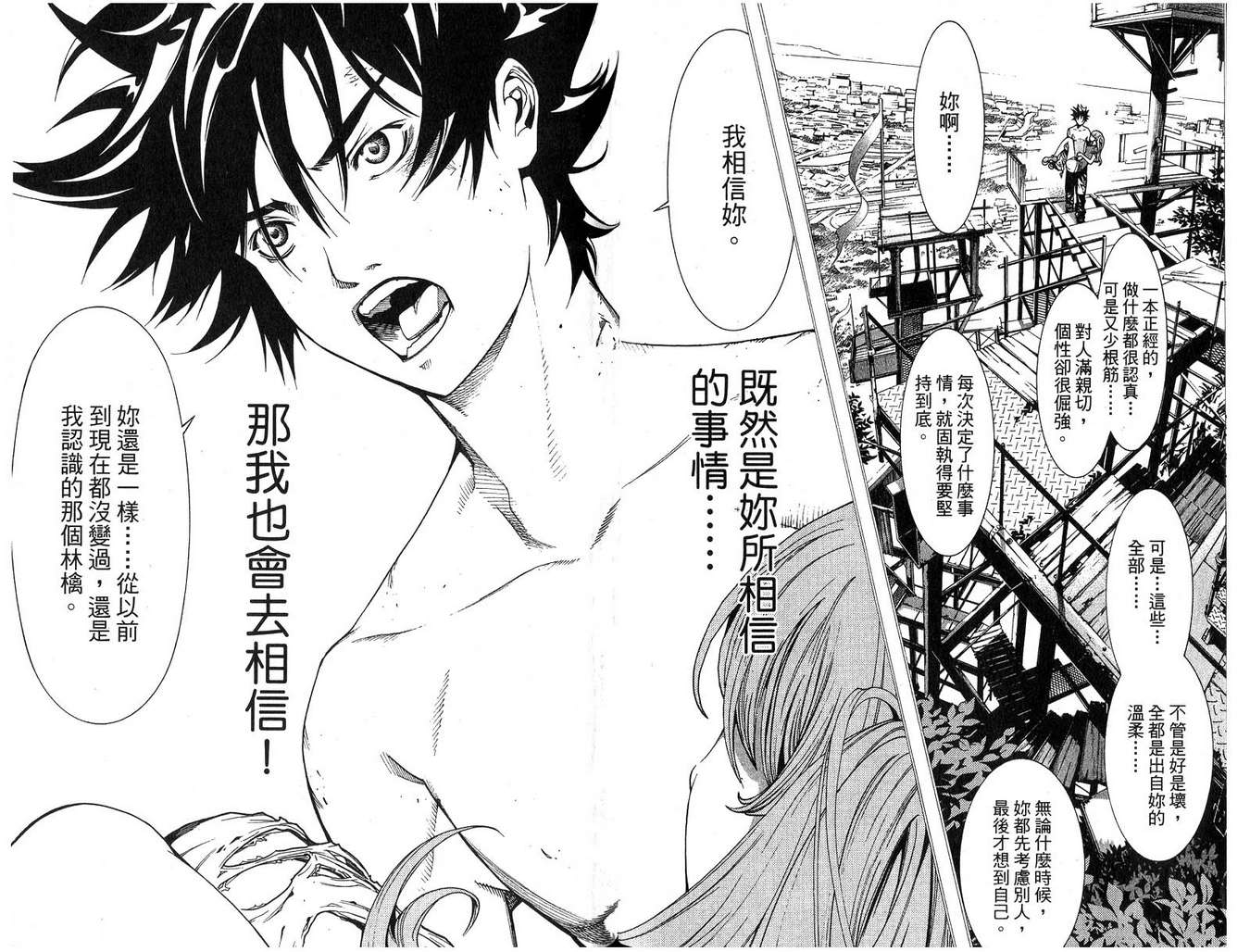 第16卷 第85页
