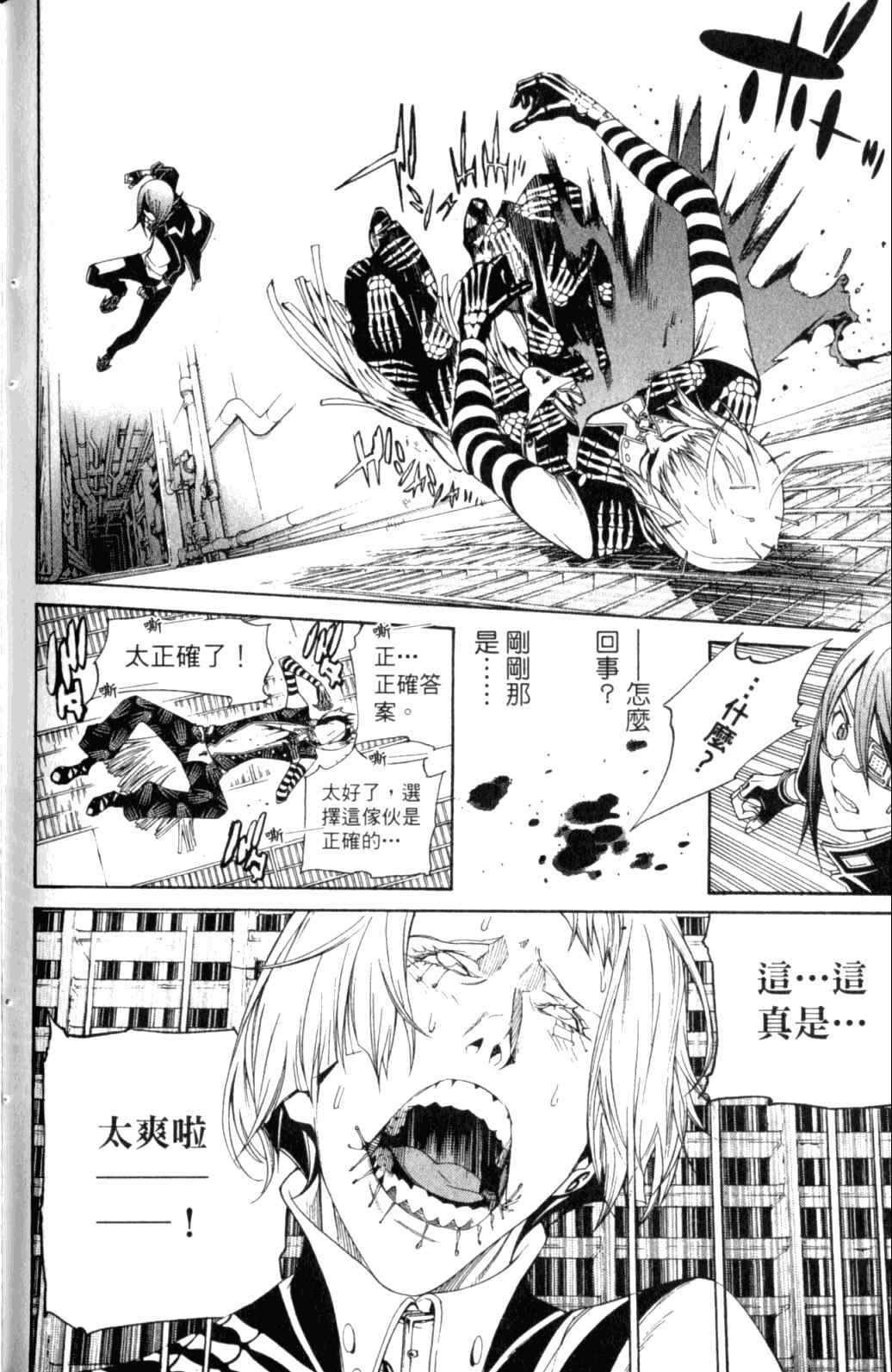 第29卷 第144页