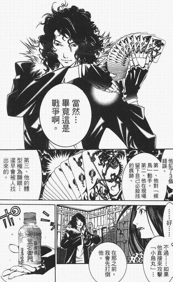第14卷 第139页