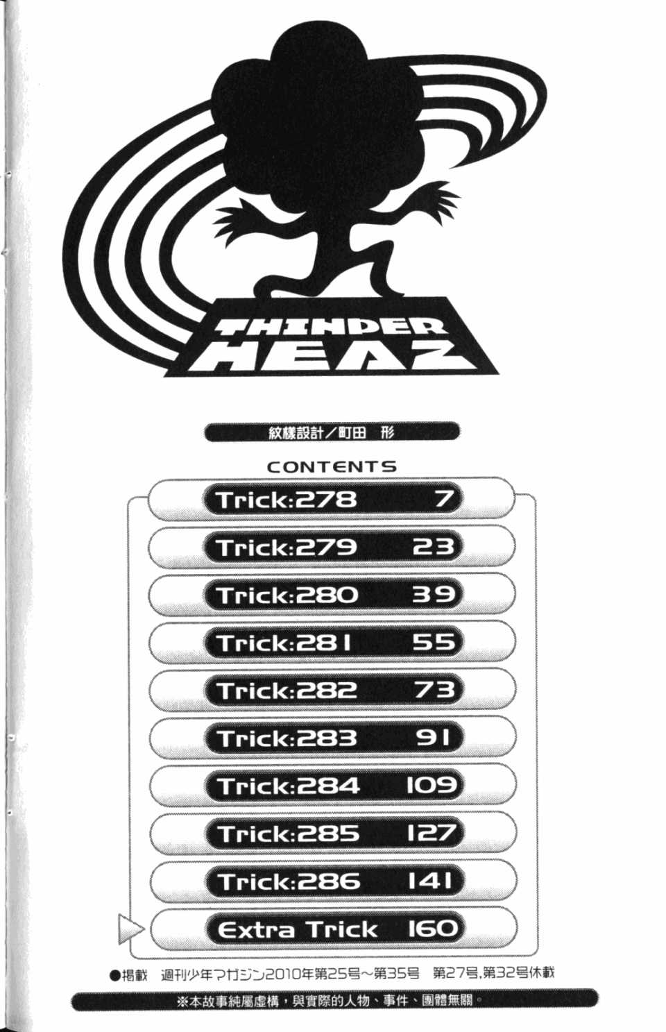 第30卷 第9页