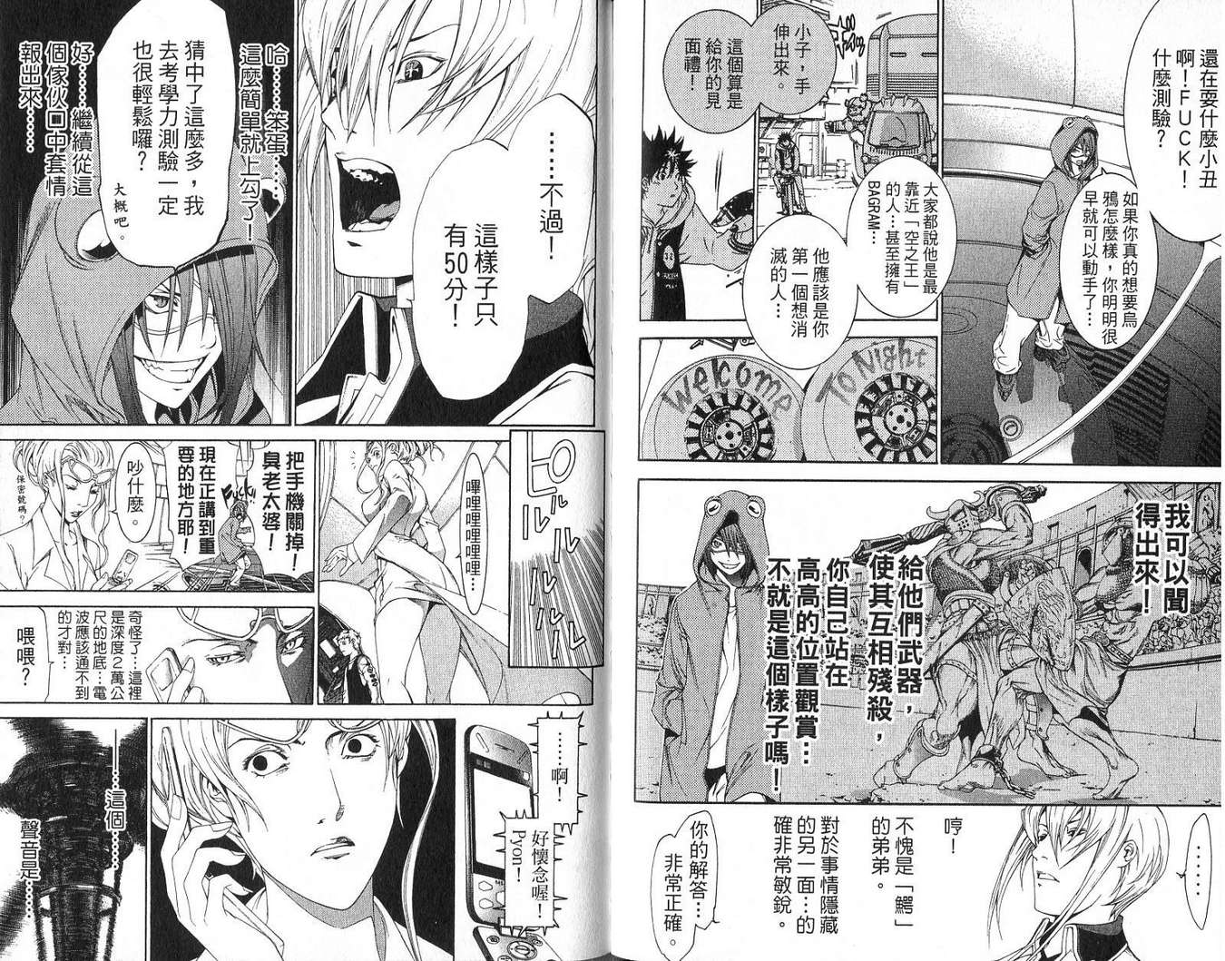 第18卷 第84页