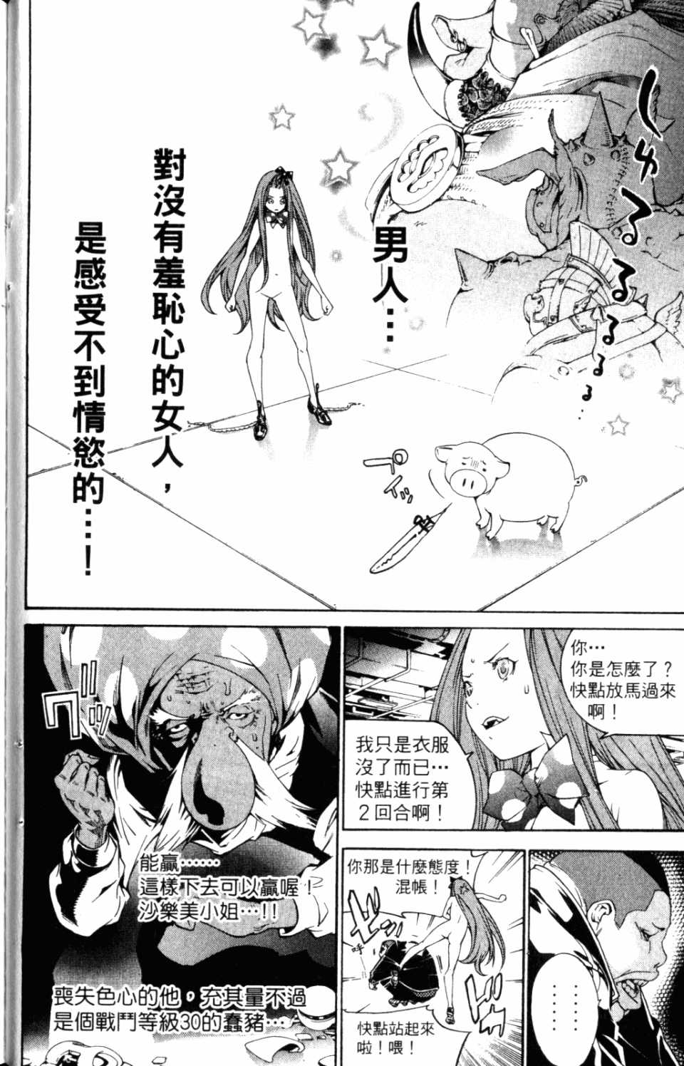 第31卷 第55页