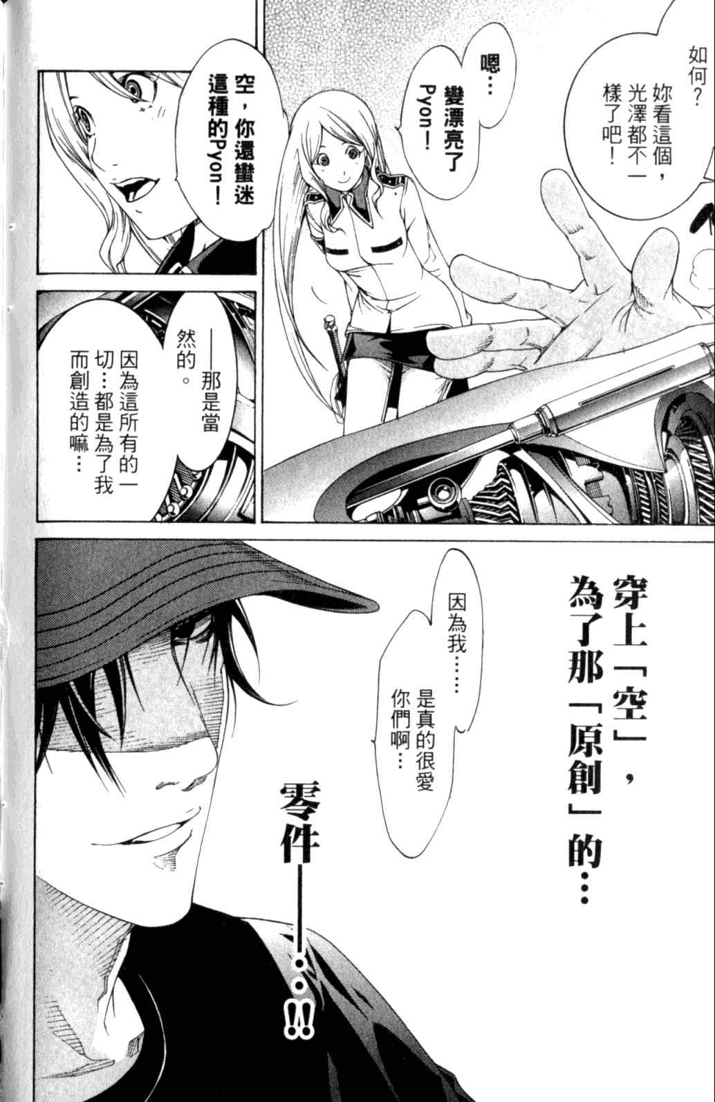 第29卷 第116页