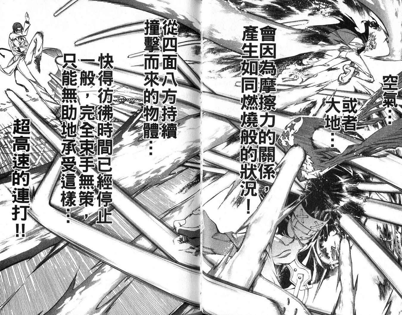 第18卷 第49页