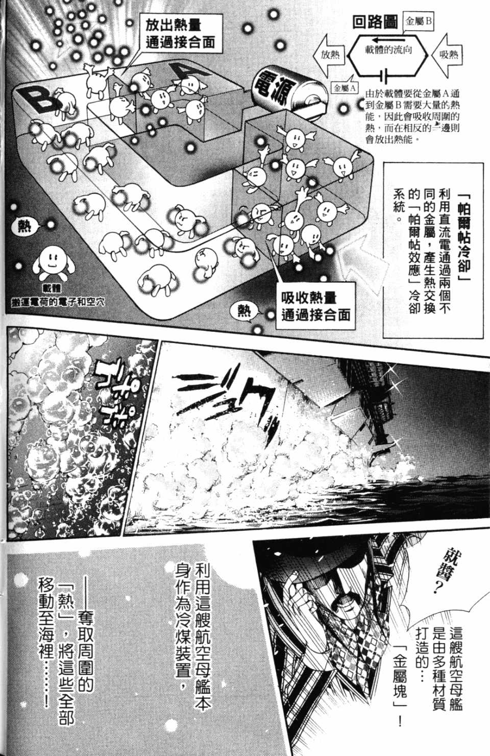 第30卷 第103页