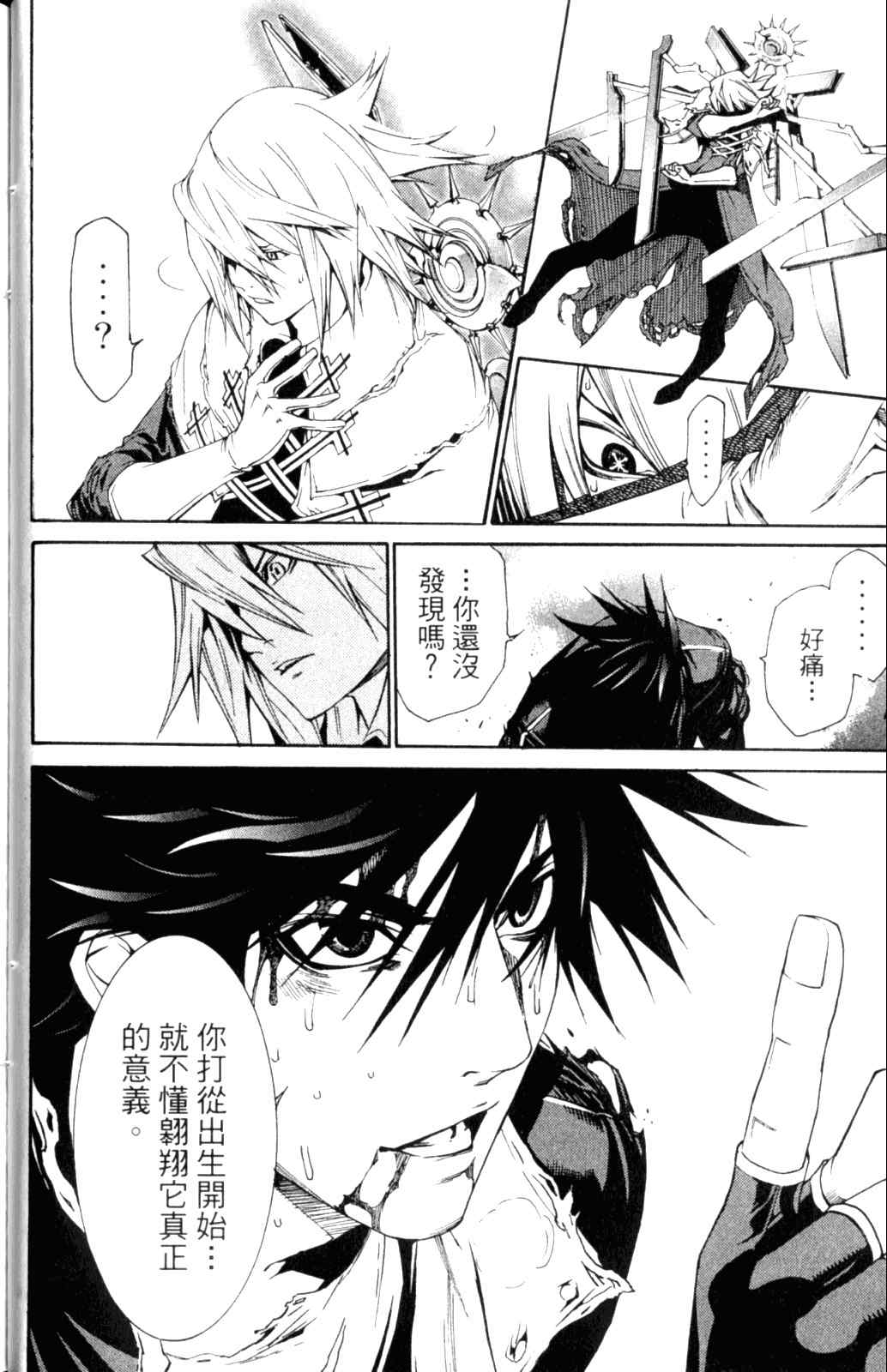 第28卷 第43页