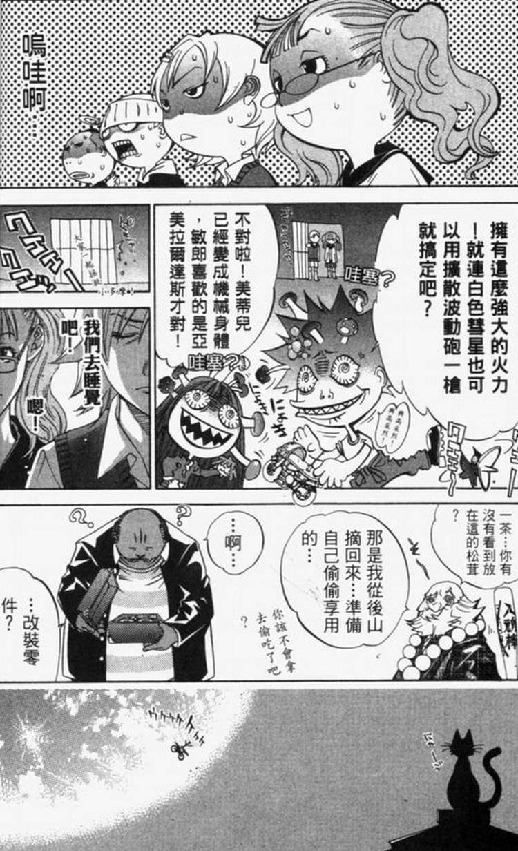 第4卷 第20页