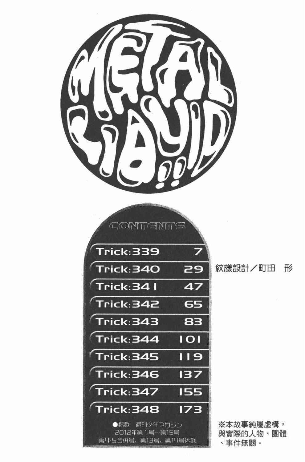 第36卷 第7页