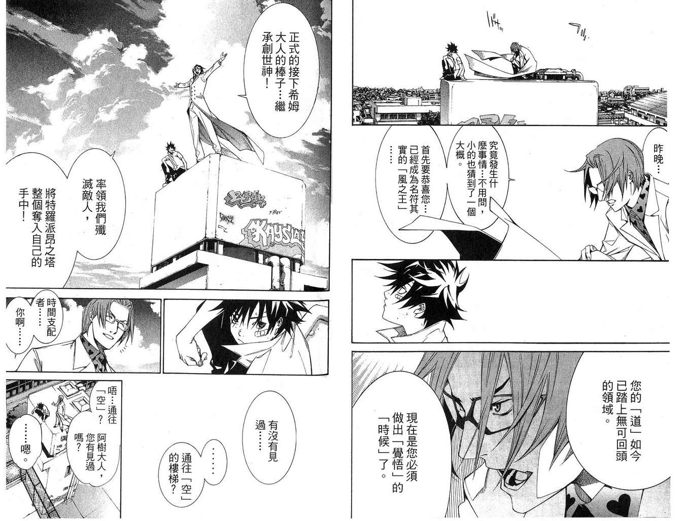 第16卷 第77页