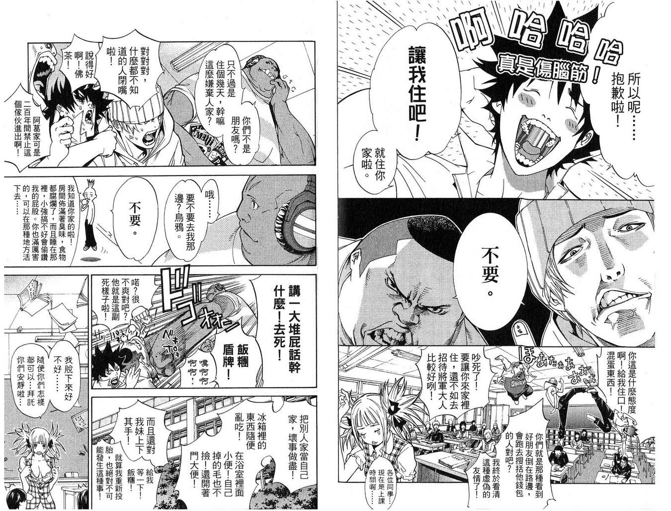 第16卷 第92页
