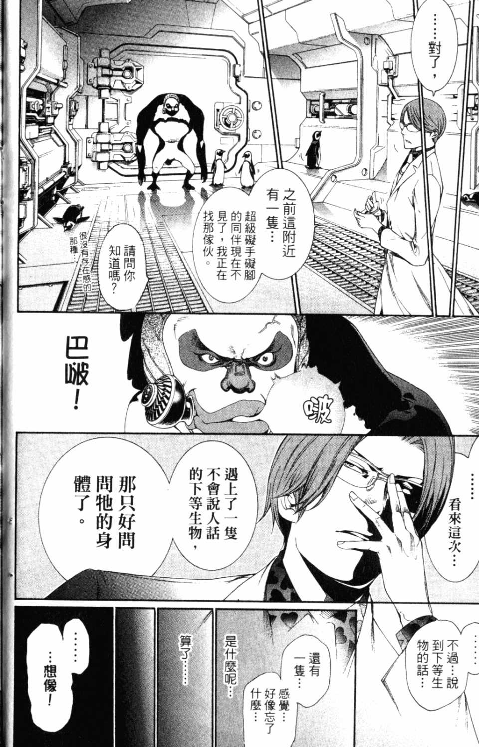 第31卷 第31页