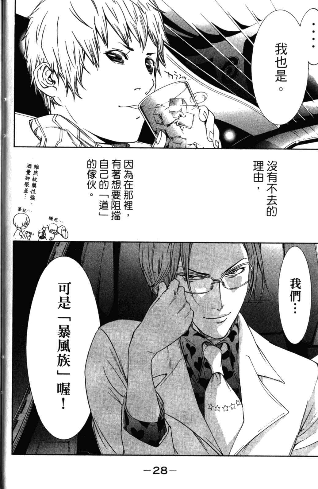 第29卷 第31页