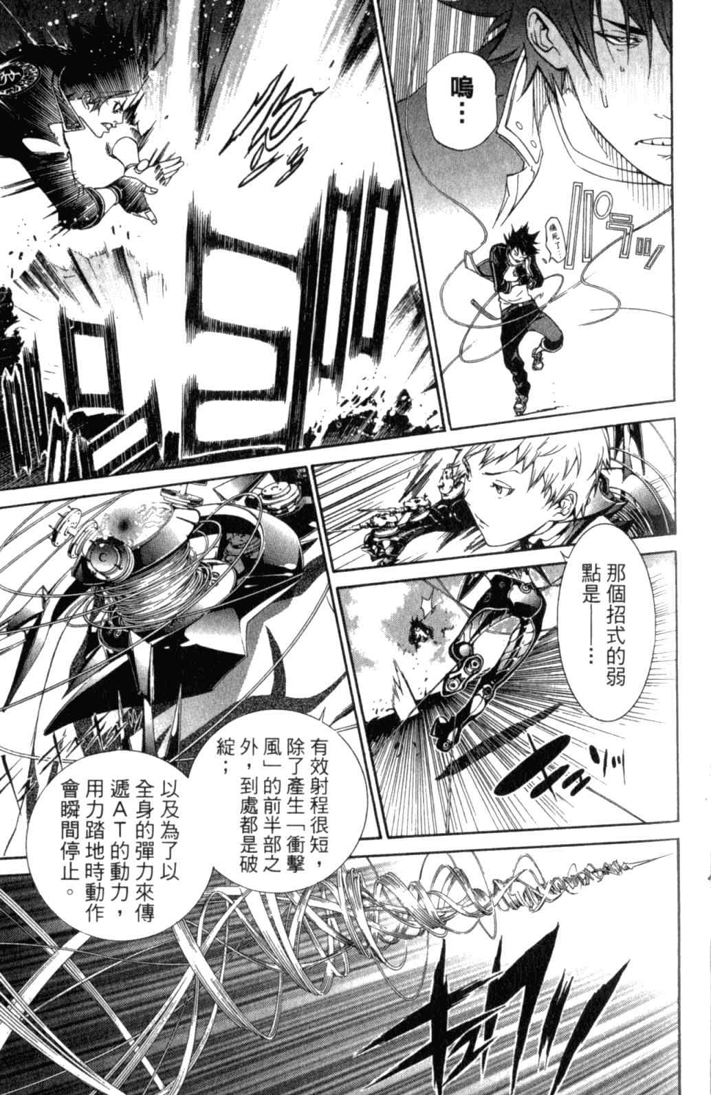 第29卷 第119页