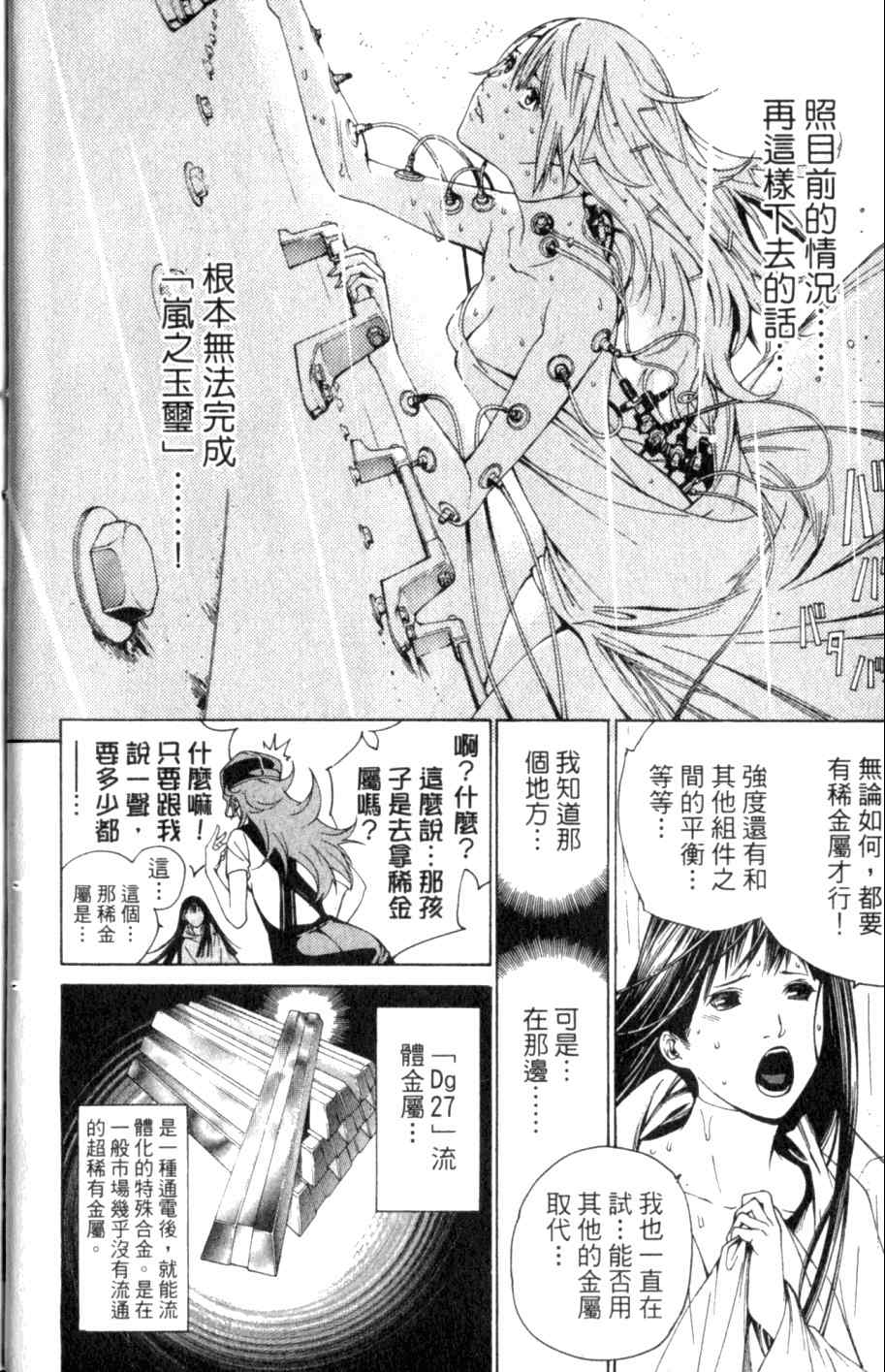 第26卷 第21页