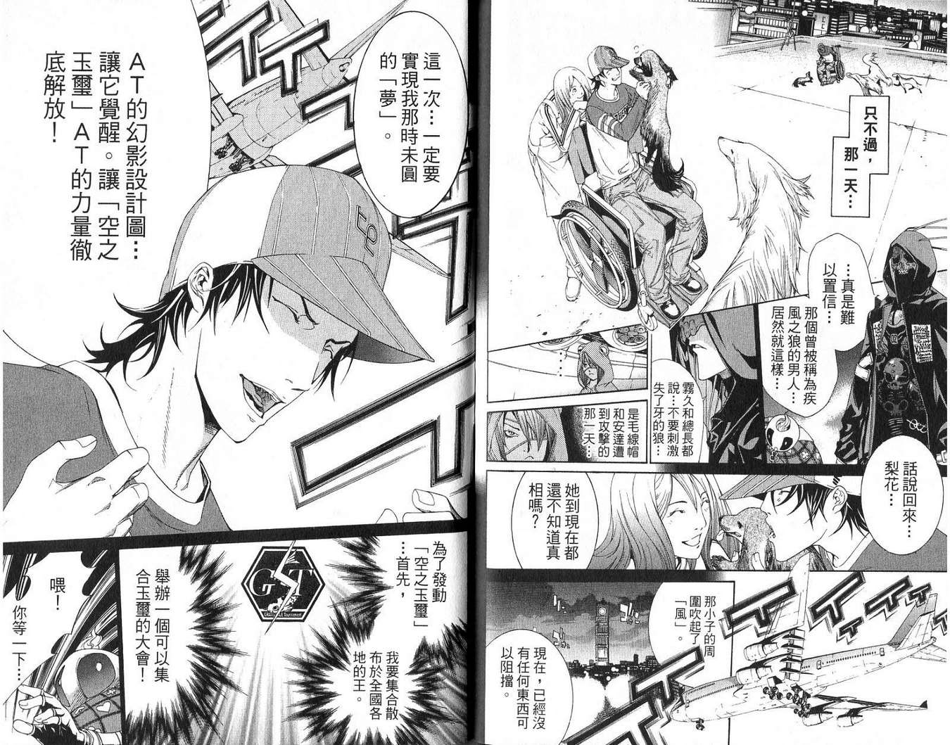 第18卷 第92页