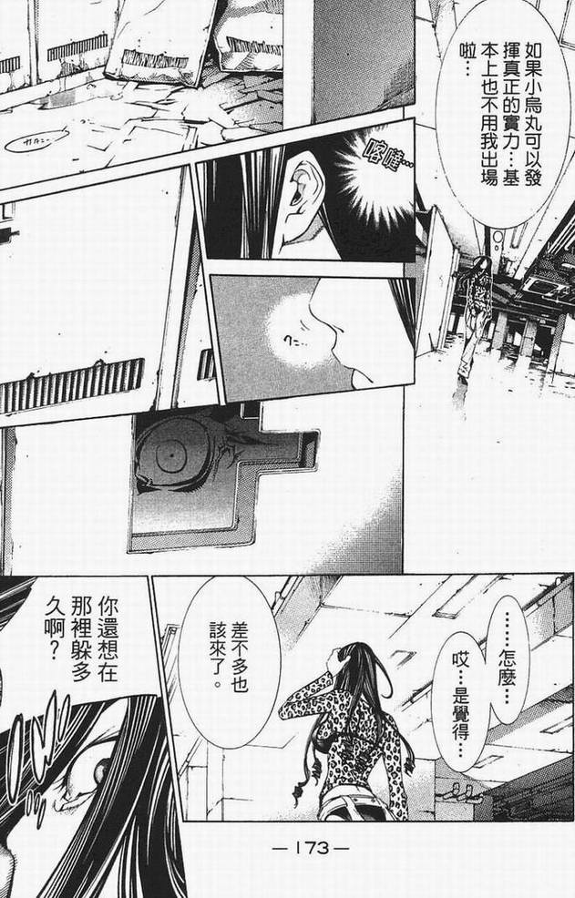 第14卷 第144页