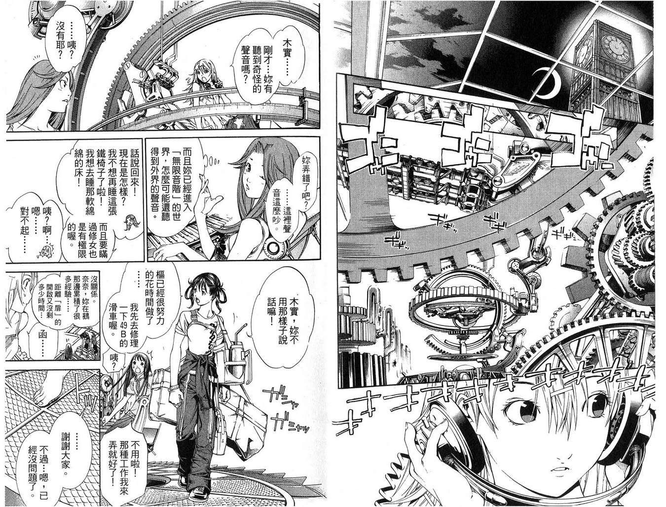 第16卷 第23页